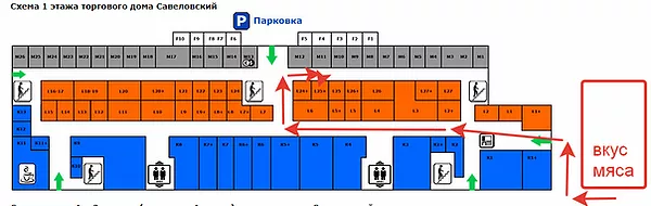 путь внутри здания